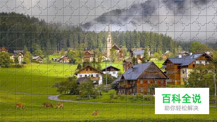 pscs6打造非主流拼图效果