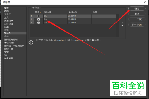 PS出现程序错误无法完成请求的警告如何解决？