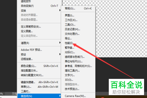 PS出现程序错误无法完成请求的警告如何解决？