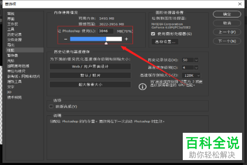 PS出现程序错误无法完成请求的警告如何解决？