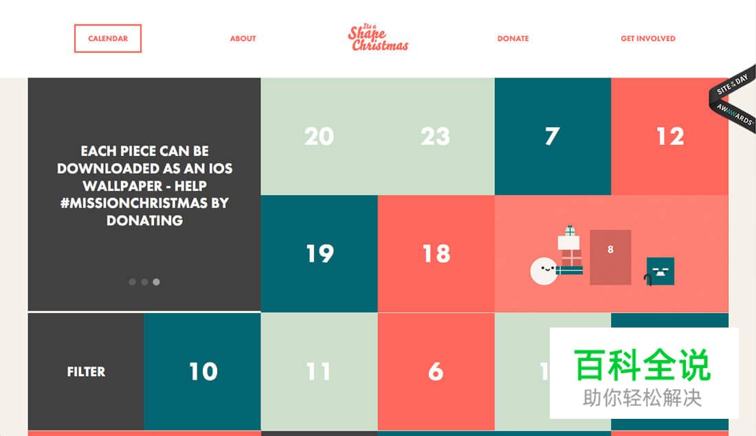 配色地雷需谨慎！