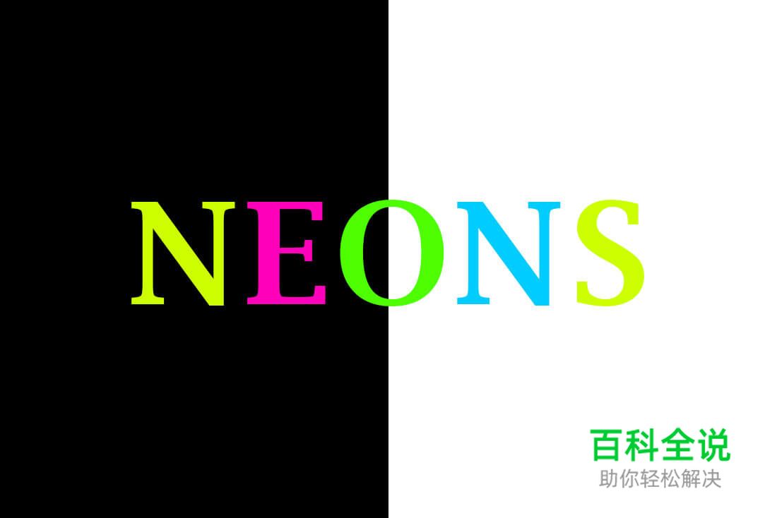 配色地雷需谨慎！