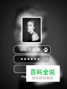 PS登录界面制作