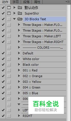 ps动作插件Blocks Text Creator（让文字瞬间立体）