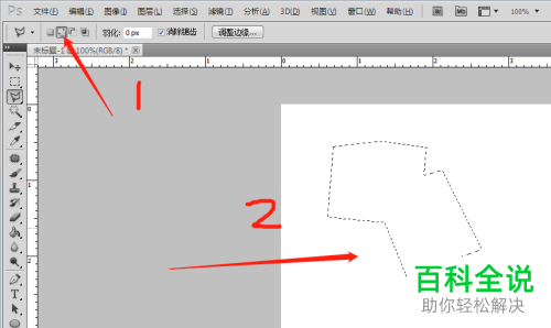PS多边形套索工具如何使用