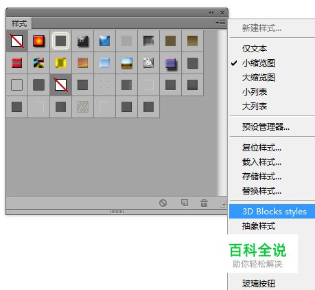 ps动作插件Blocks Text Creator（让文字瞬间立体）