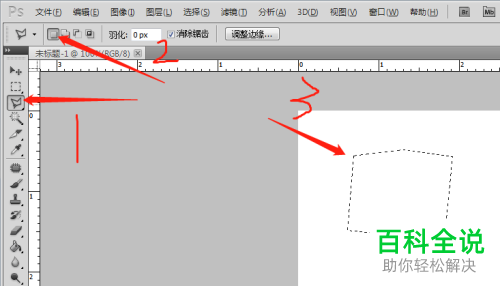 PS多边形套索工具如何使用