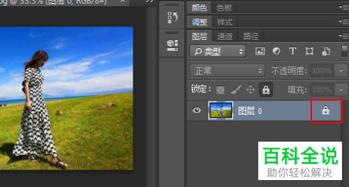 PS的内容识别缩放功能如何操作