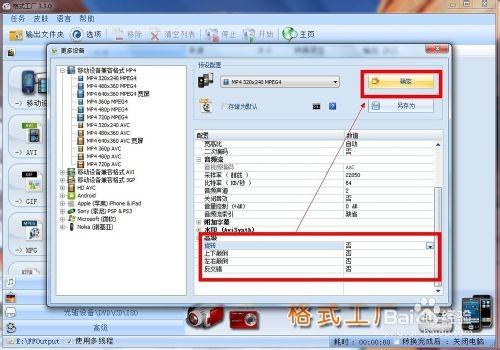 拍摄的视频如何旋转?