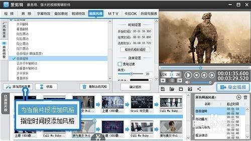 拍摄的视频怎么剪辑?