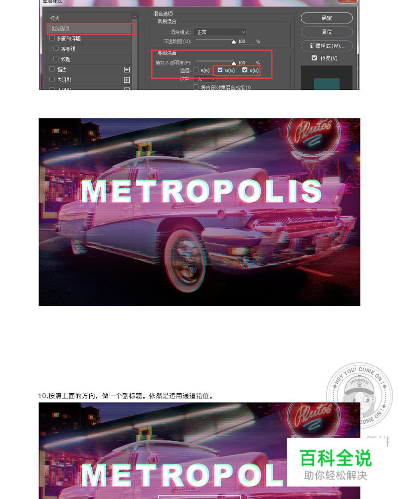PS打造故障效果