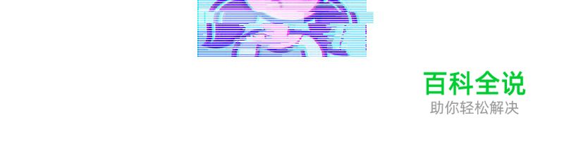 PS打造故障效果