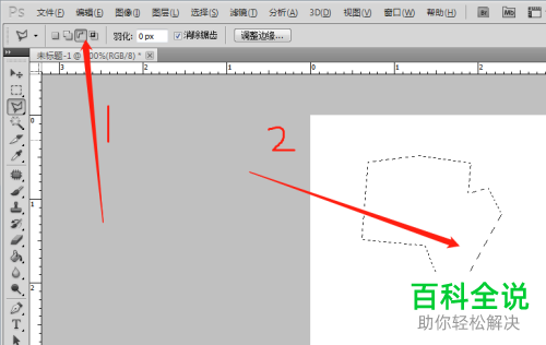 PS多边形套索工具如何使用