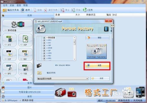 拍摄的视频如何旋转?