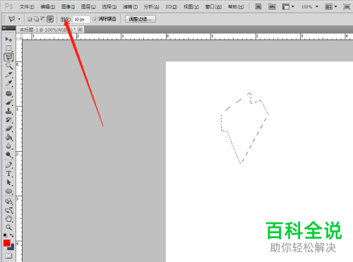 PS多边形套索工具如何使用