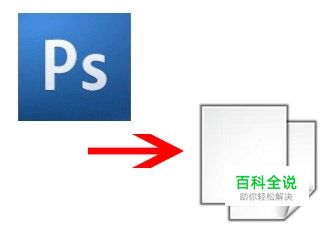 ps复制图层快捷键