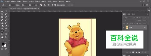 PS钢笔抠图图文教程