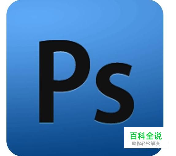 ps工具介绍及快捷键使用方法