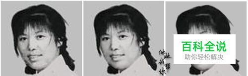 PS黑白旧照片翻新教程-补缺修边