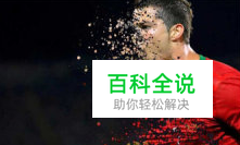 PS教程：照片飞溅效果