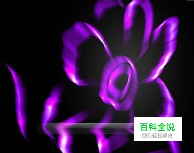 ps基础教程_制作紫色光线风格的艺术花朵