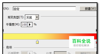 PS渐变工具颜色如何设置？怎样设置渐变颜色？