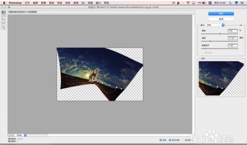 PS将广角拍摄的照片矫正的方法