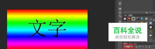 PS基础：如何用创建新的图层