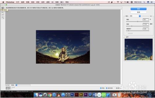 PS将广角拍摄的照片矫正的方法