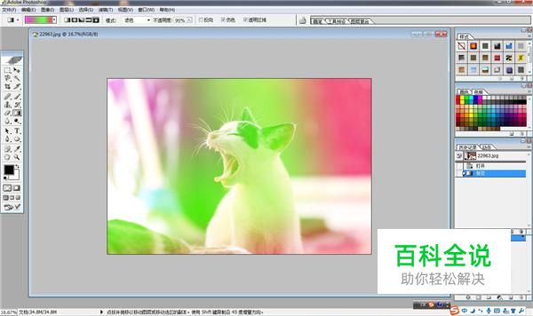 PS渐变色怎么弄？
