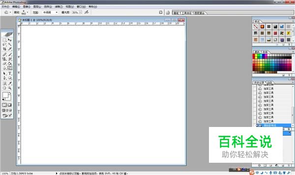 PS建立了很多参考线很乱怎么隐藏删除和清除所有