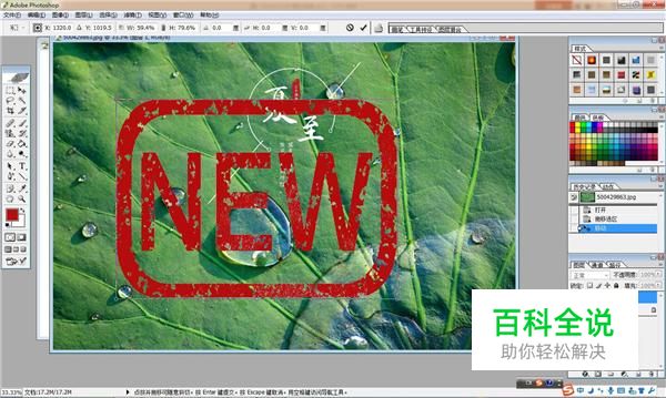 PS技巧大全：[8]PS抠印章