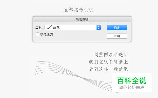 PS技能详解之重复自由变换（PS教程）