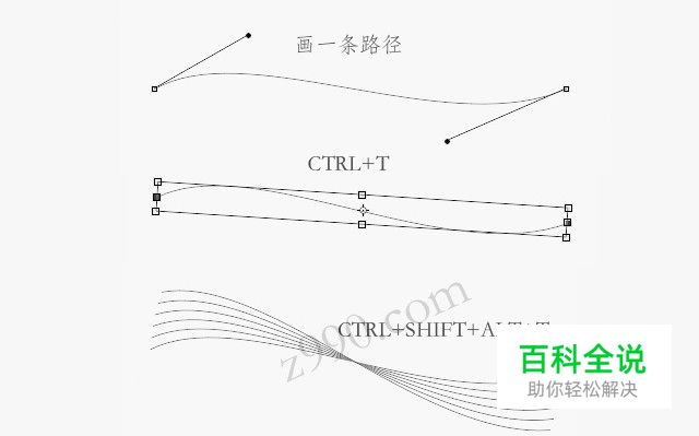PS技能详解之重复自由变换（PS教程）