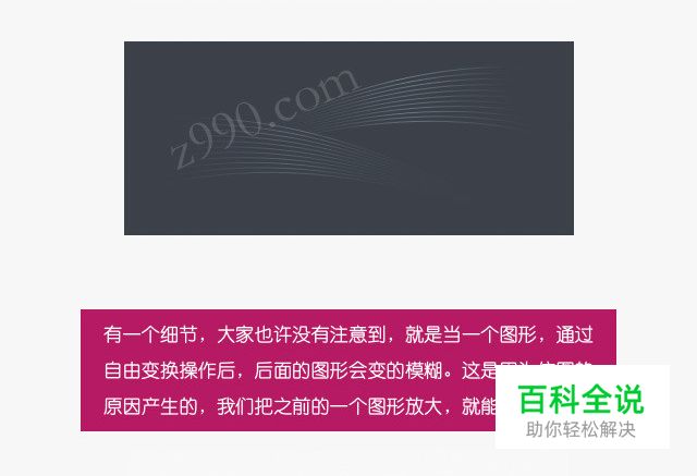 PS技能详解之重复自由变换（PS教程）