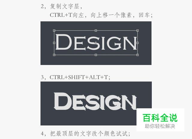 PS技能详解之重复自由变换（PS教程）