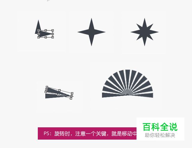 PS技能详解之重复自由变换（PS教程）