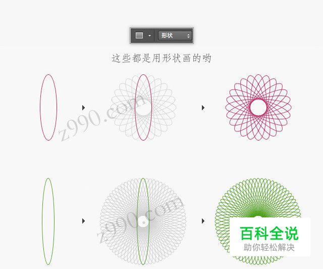 PS技能详解之重复自由变换（PS教程）