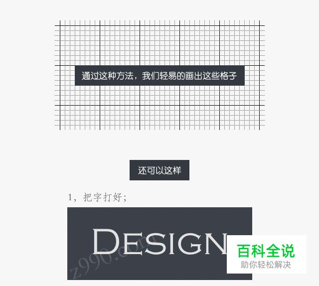PS技能详解之重复自由变换（PS教程）