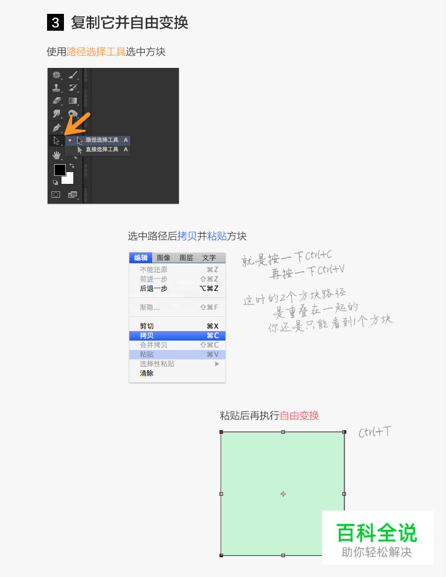 PS教你绘制精确的斐波那契螺旋！