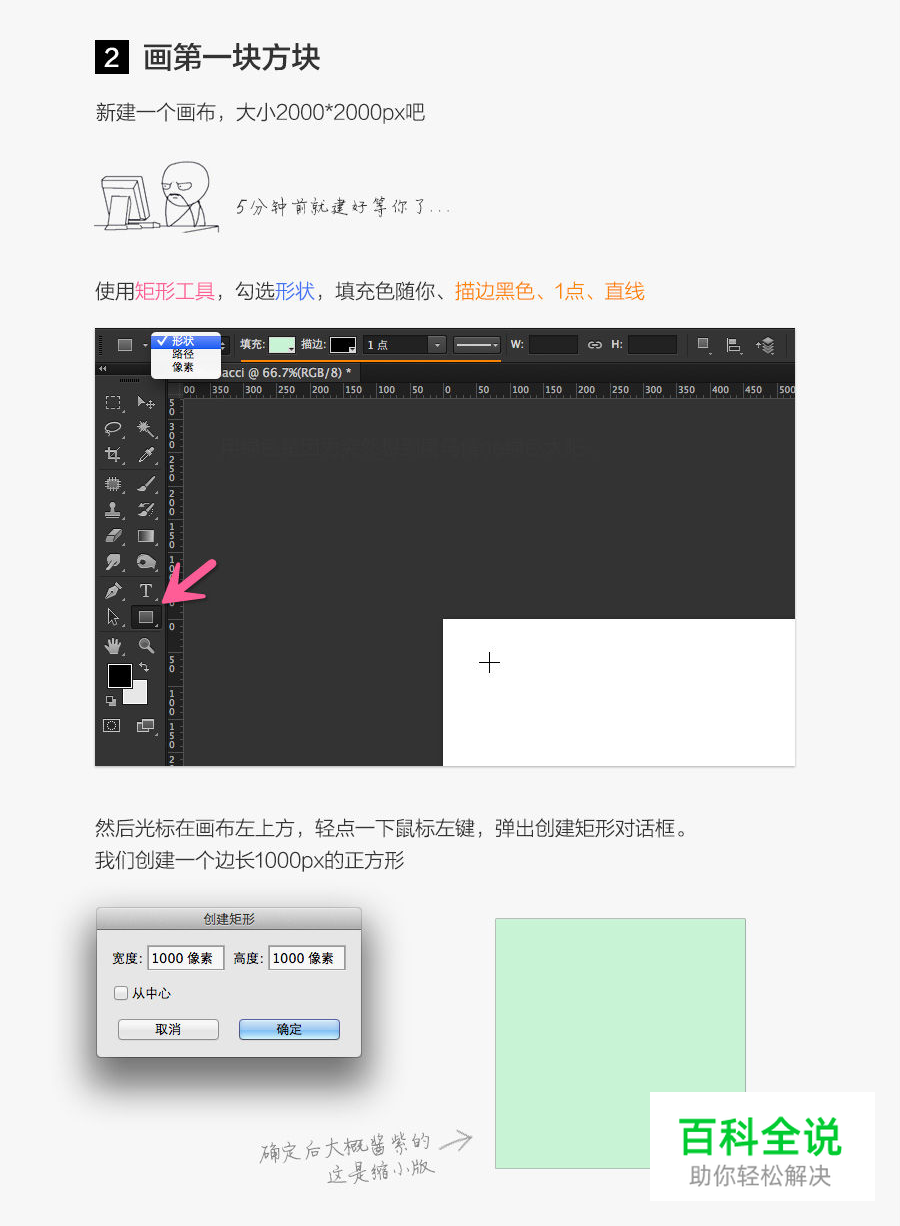 PS教你绘制精确的斐波那契螺旋！