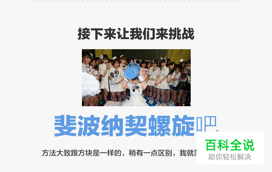 PS教你绘制精确的斐波那契螺旋！