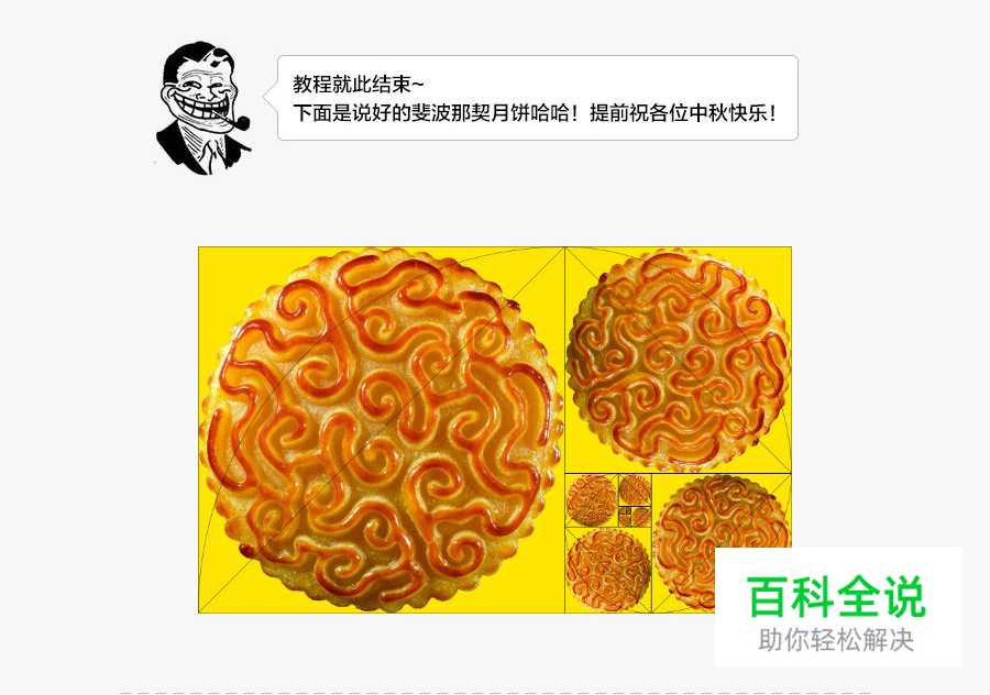 PS教你绘制精确的斐波那契螺旋！