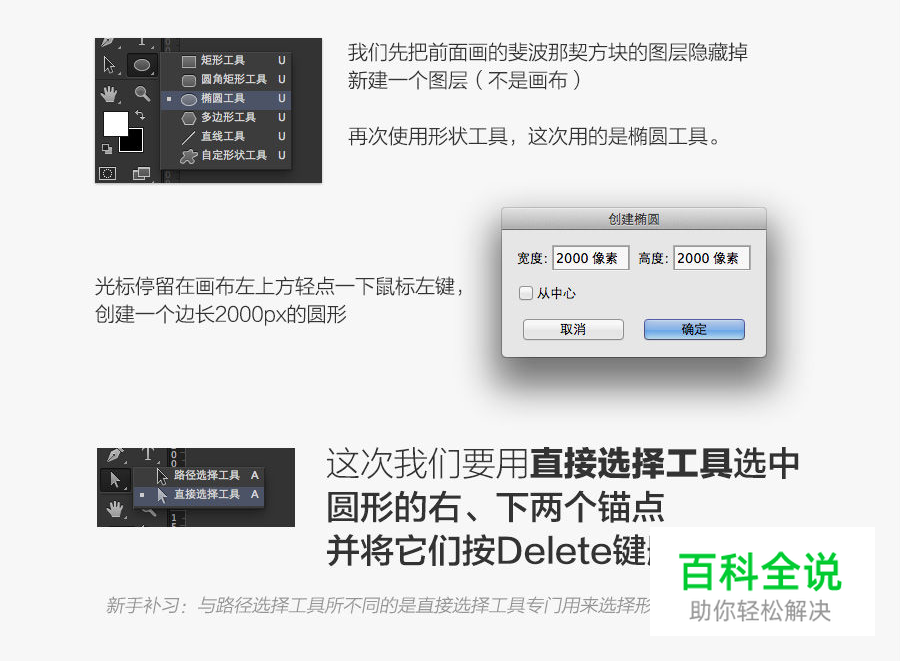 PS教你绘制精确的斐波那契螺旋！