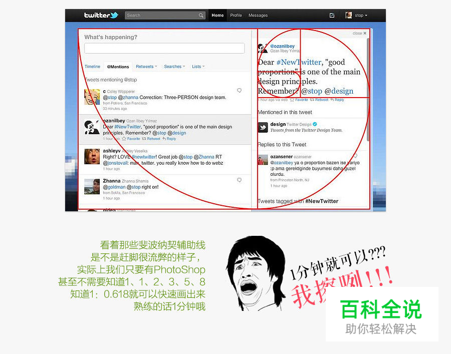 PS教你绘制精确的斐波那契螺旋！