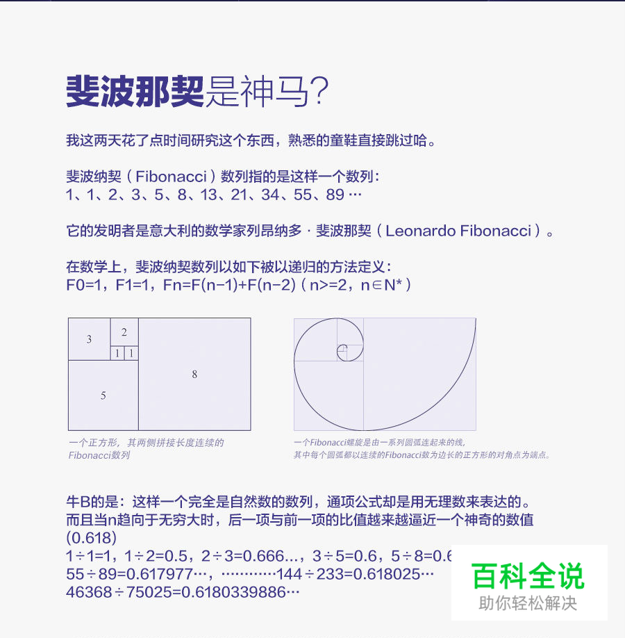 PS教你绘制精确的斐波那契螺旋！