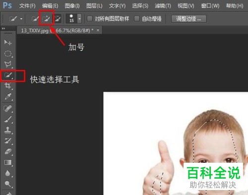PS扩展或缩小选区如何做？