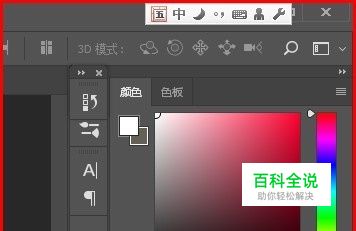 ps历史记录在哪里？