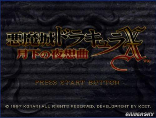 PS模拟器(ePSXe)的使用方法图文教程介绍