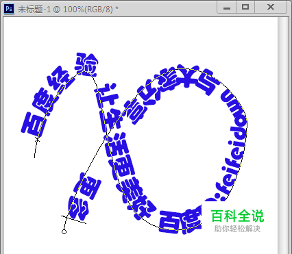 PS路径文字怎么输入 PS怎么将文字按路径变形
